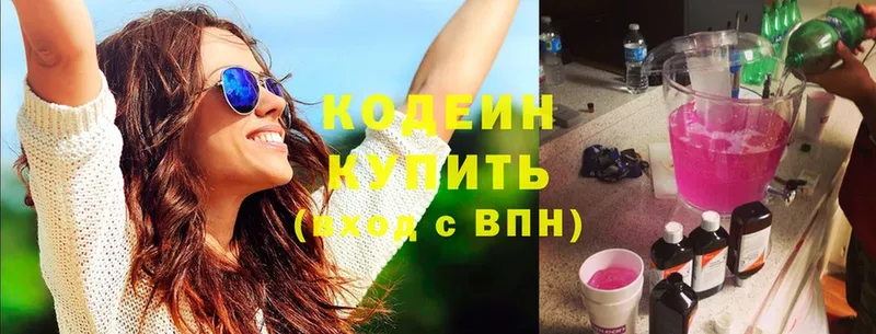 Кодеиновый сироп Lean напиток Lean (лин) Белогорск